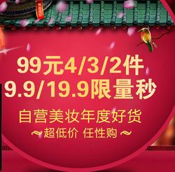京東全球購日用百貨促銷活動(dòng)全面開啟，品質(zhì)生活觸手可及